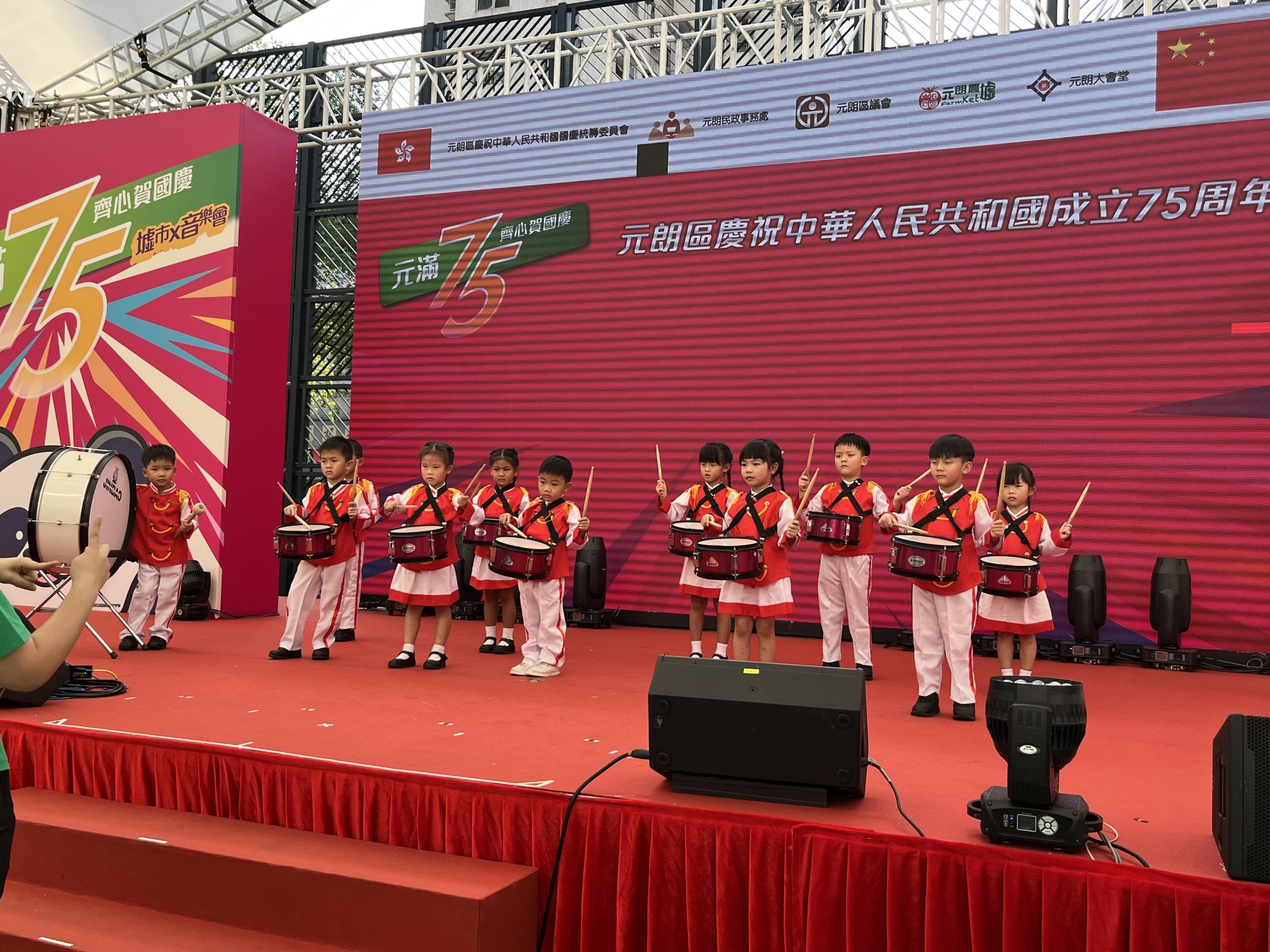 「元滿 75 齊心賀國慶」