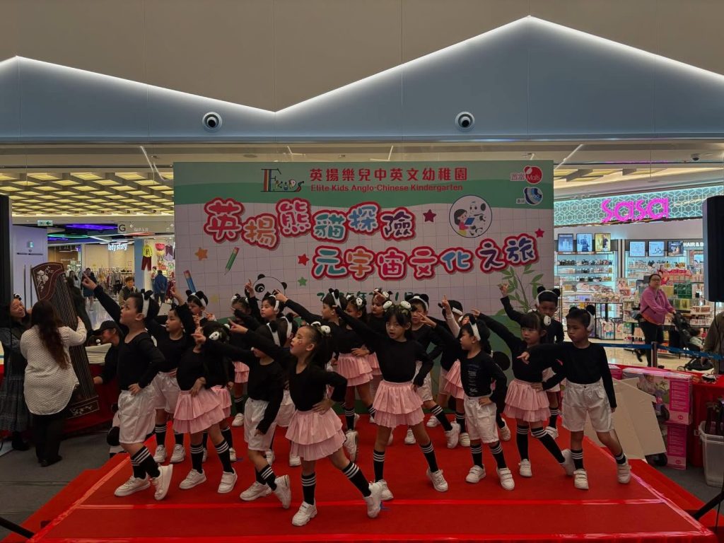 🐼🎋英揚熊貓探險：元宇宙文化之旅💫