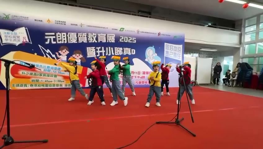 元朗區優質教育展2026暨升小睇真D