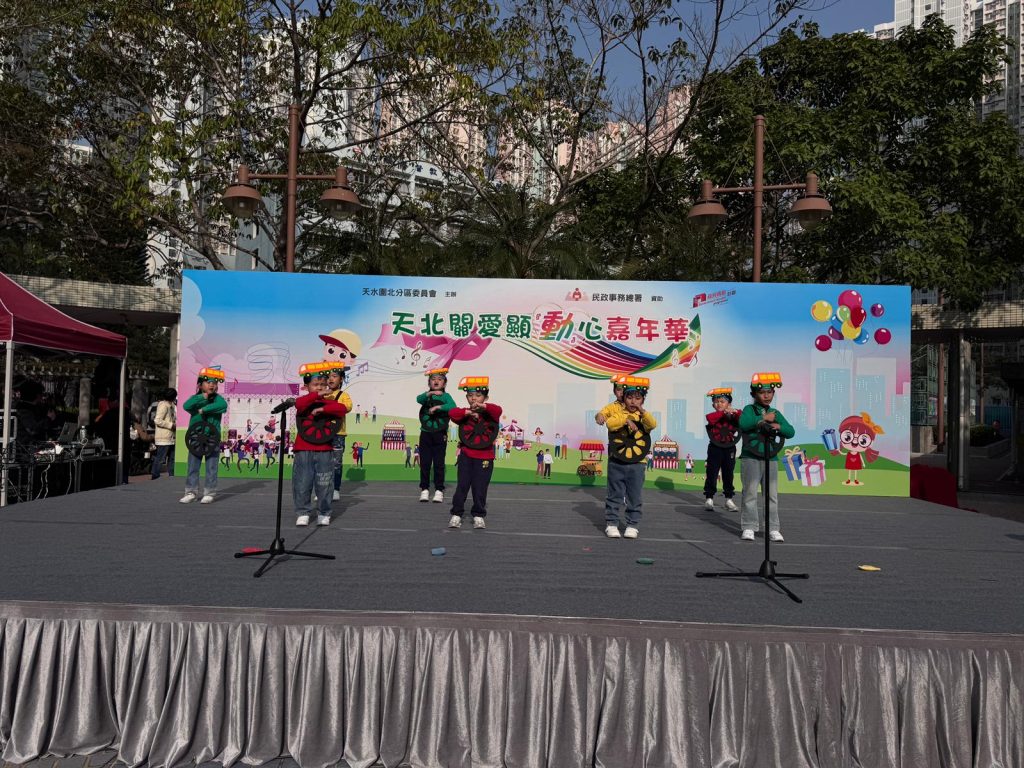 天北關愛顯「動」心嘉年會