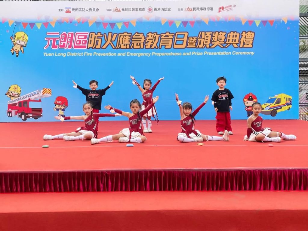 元朗區防火應急教育日暨頒獎典禮